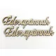 Natúr fa - "Édesapámnak" felirat  4,5x14,7cm 2db/csomag